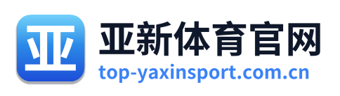 亚新体育官网 Logo